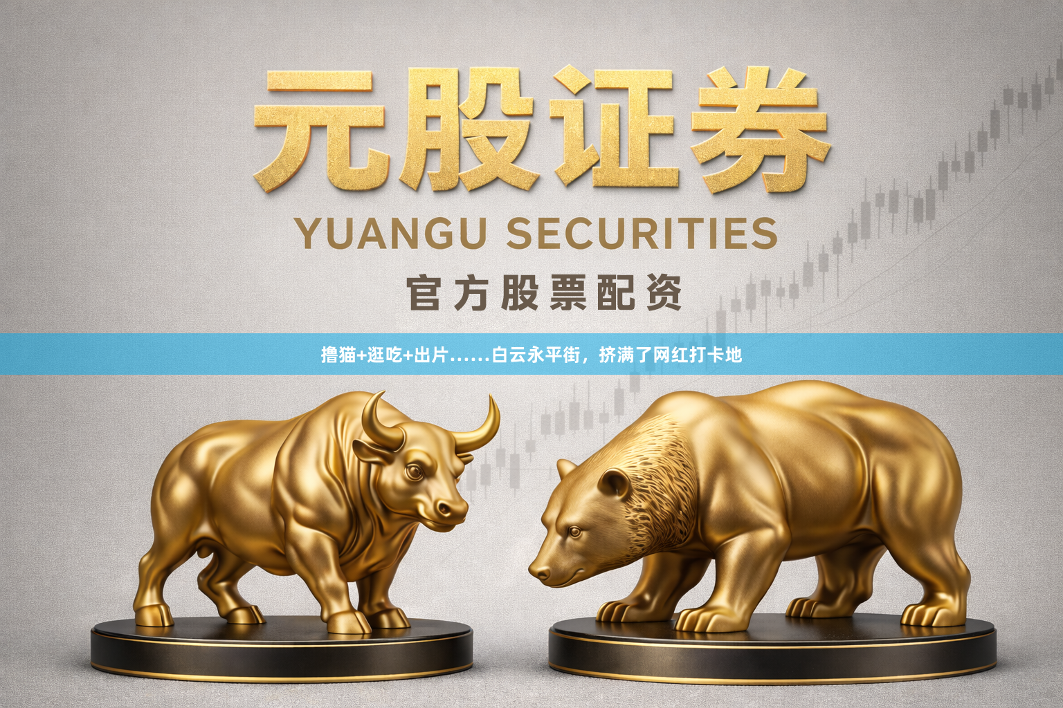 撸猫+逛吃+出片……白云永平街，挤满了网红打卡地