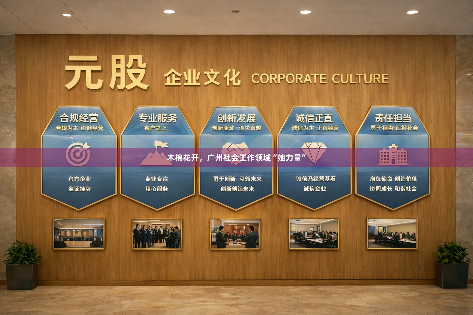 木棉花开，广州社会工作领域“她力量”
