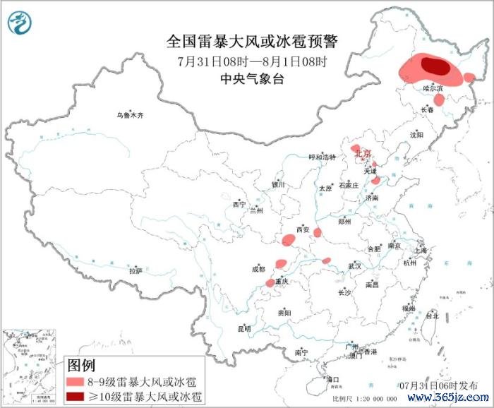 全国雷暴大风或冰雹预警(7月31日08时-8月1日08时)图片来源：中央气象台网站