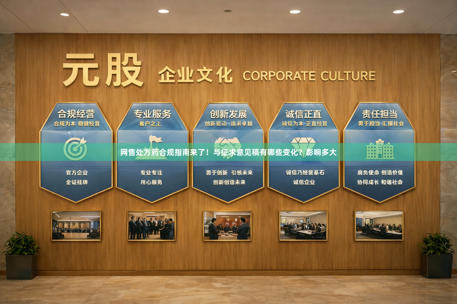 网售处方药合规指南来了！与征求意见稿有哪些变化？影响多大