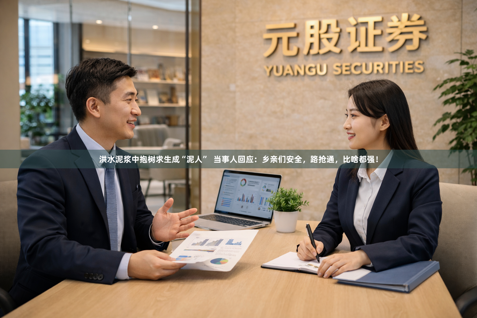 洪水泥浆中抱树求生成“泥人”  当事人回应：乡亲们安全，路抢通，比啥都强！