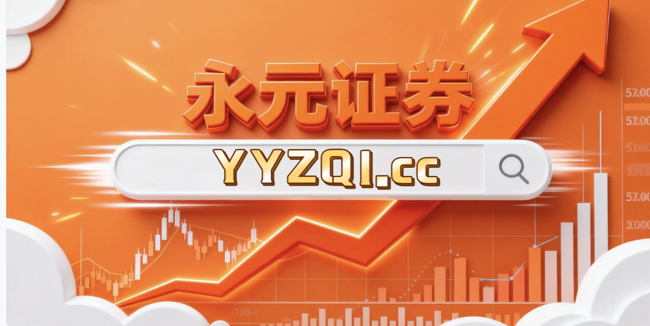 本月以来国际主流股市配资交易的投资行为以风控前置为核心的重构