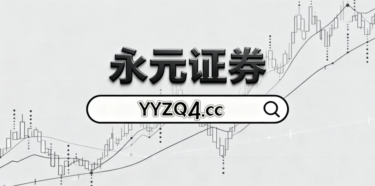 A股市场处于指数反复拉锯阶段的阶段中实盘配资平台的资金效率新