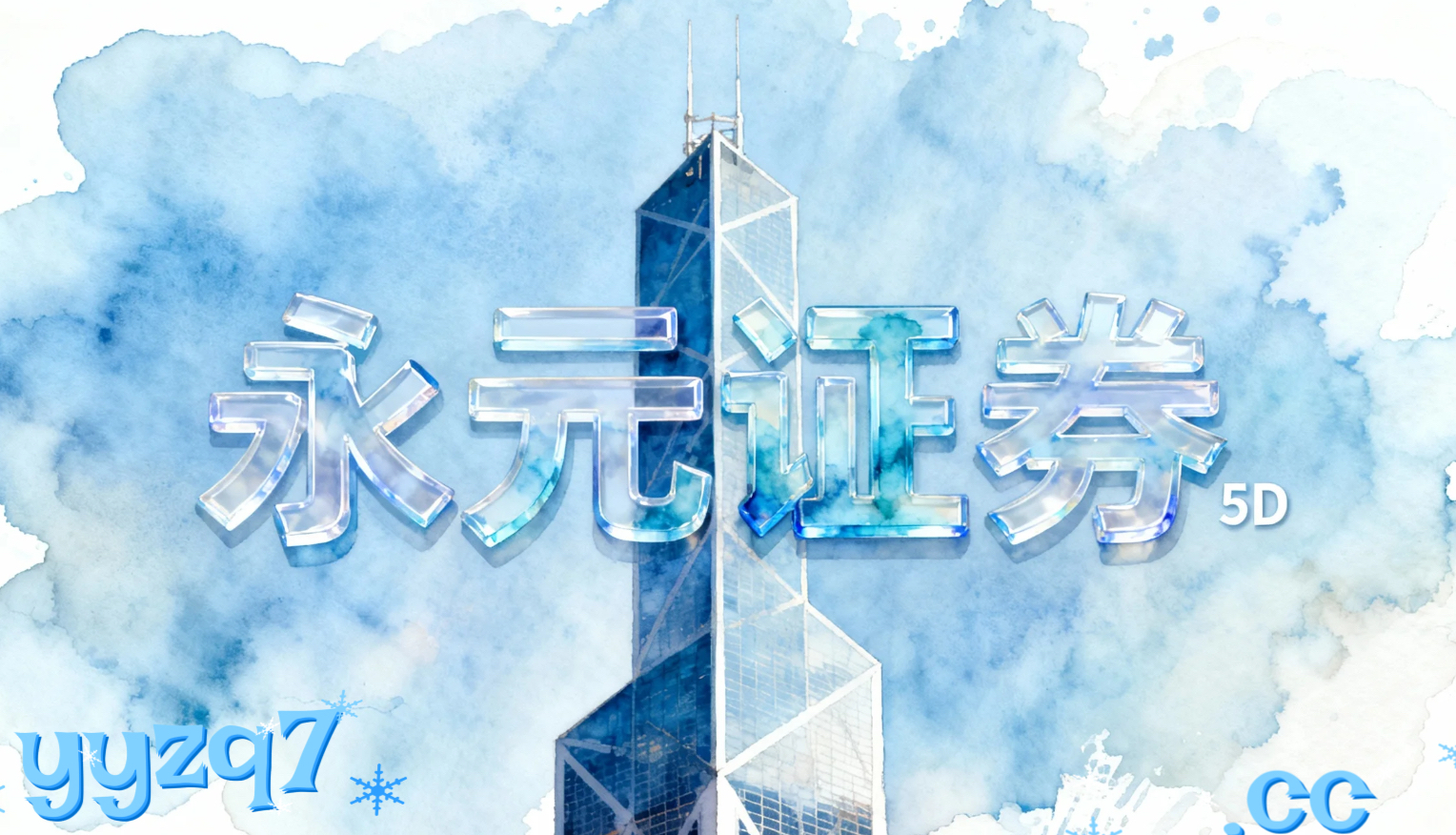 就业率对蓝筹股影响概览 一图读懂