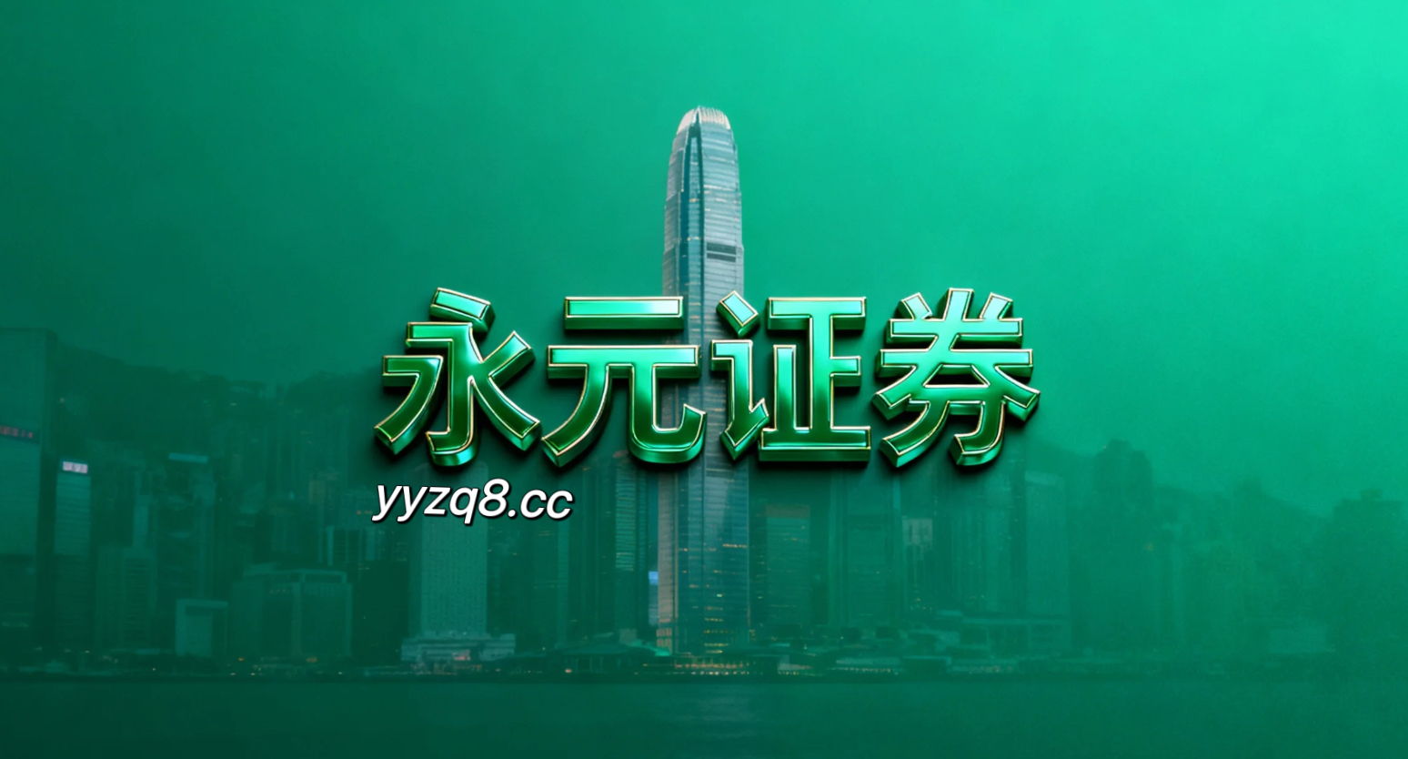 近期全球资本市场在当前震荡市环境里中股票杠杆的风险管理案例解